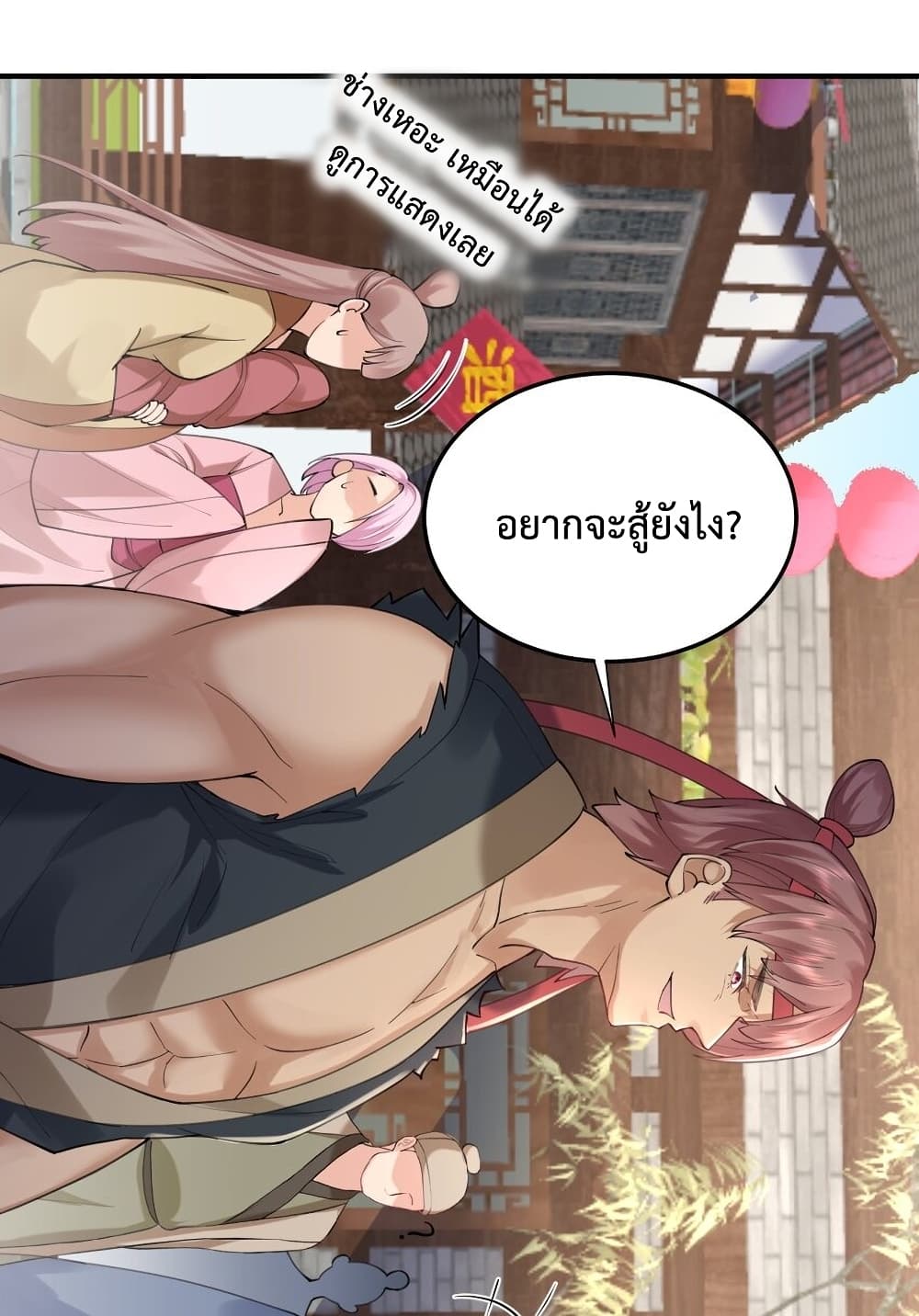 Am I Invincible 66 (27)